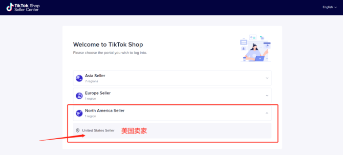 TikTok美国小店怎么样？TikTok美国小店如何开通