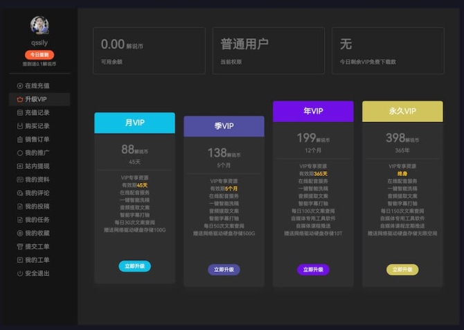 赞放解说网-致力于自媒体创作提供动力，创作者交流学习之家
