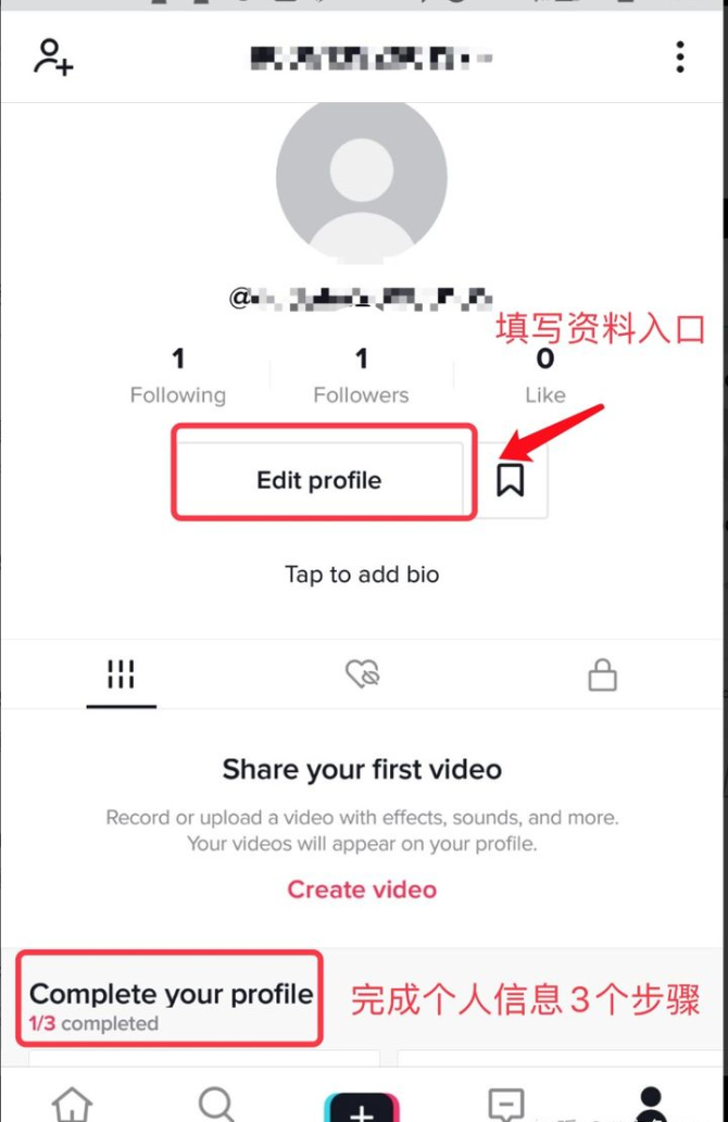 tiktok个人简介如何写？个人资料怎么编辑？