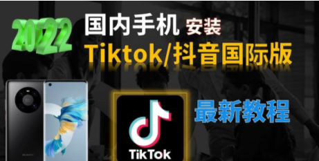 tiktok海外仓物流怎么做？tiktok的优势是什么？