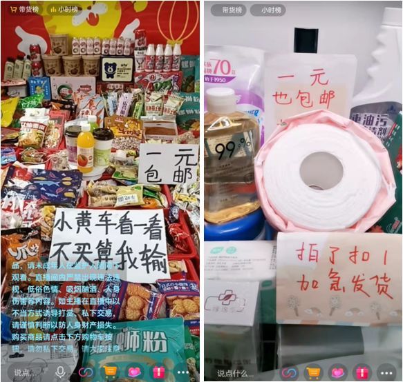 动感网络科技, 不用囤货不用真人出境，分享抖音TikTok一元包邮直播玩法