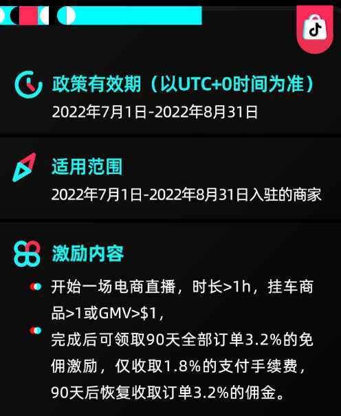 动感网络科技, TikTok小店入驻要保证金吗？具体怎么收费？