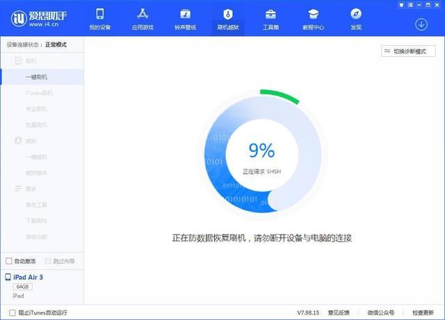 动感网络科技, TikTok为什么只能用苹果手机刷机？苹果TK刷机激活教程