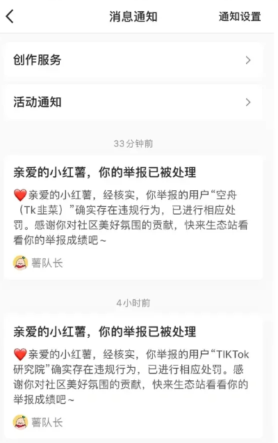 带做国外抖音的是骗子吗？TikTok跨境电商骗子套路