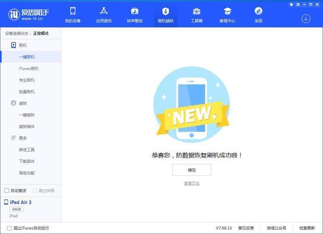 TikTok为什么只能用苹果手机刷机？苹果TK刷机激活教程