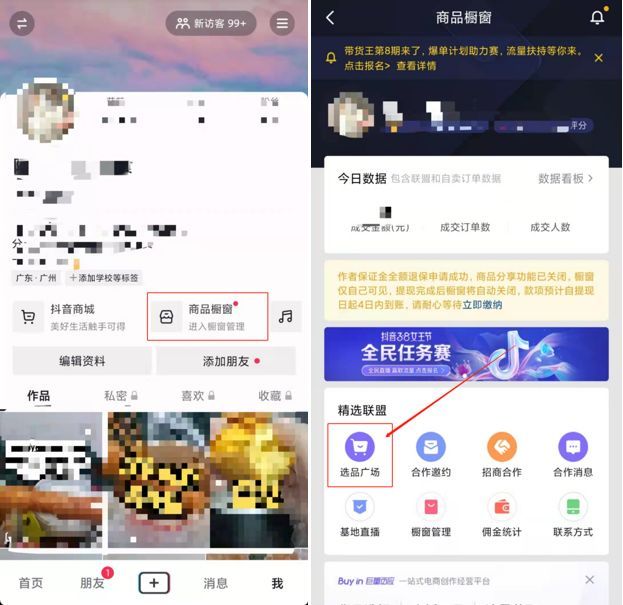 动感网络科技, 不用囤货不用真人出境，分享抖音TikTok一元包邮直播玩法