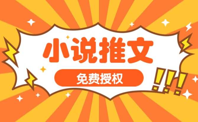 动感网络科技, TikTok小说推文赚钱是真的吗？实操告诉你