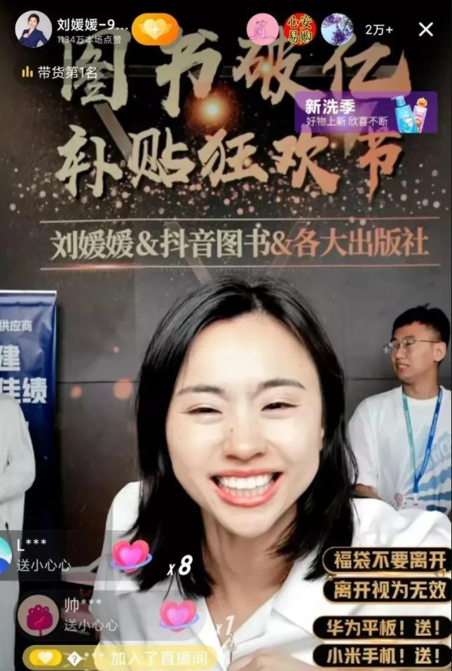 动感网络科技, TikTok无人直播图书带货，单场带货1000+，轻松躺赚！