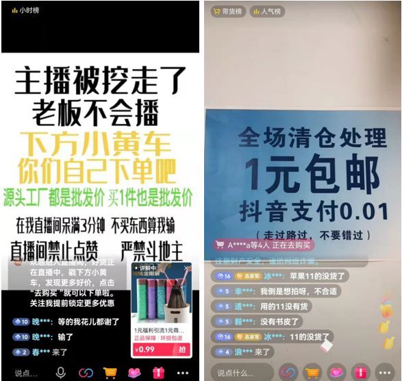 动感网络科技, 不用囤货不用真人出境，分享抖音TikTok一元包邮直播玩法