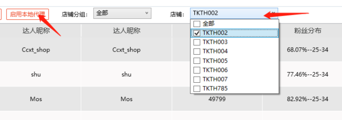 嗖卖erp达人邀约