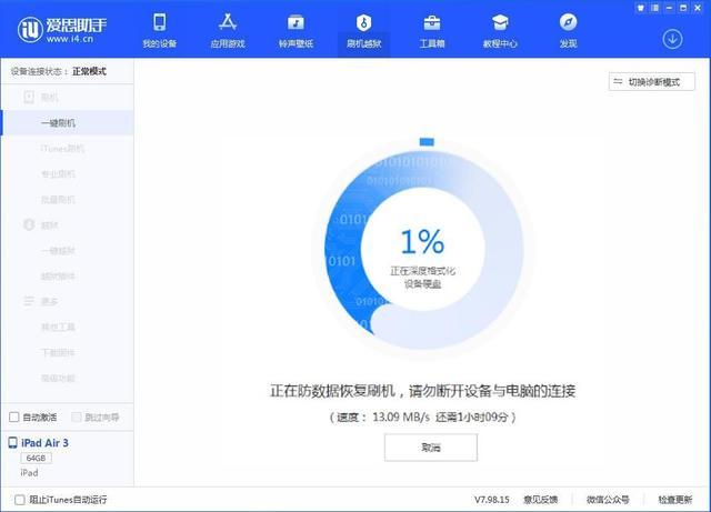 动感网络科技, TikTok为什么只能用苹果手机刷机？苹果TK刷机激活教程