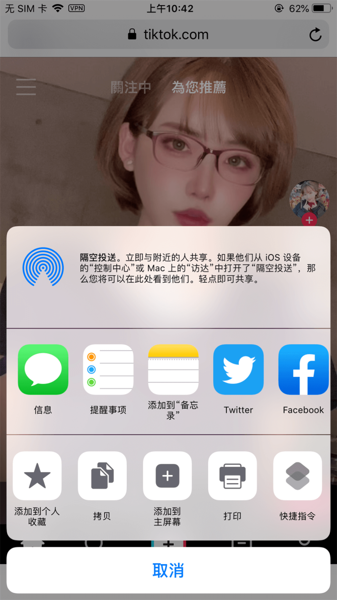 动感网络科技, 全平台刷Tiktok（网页通用版）