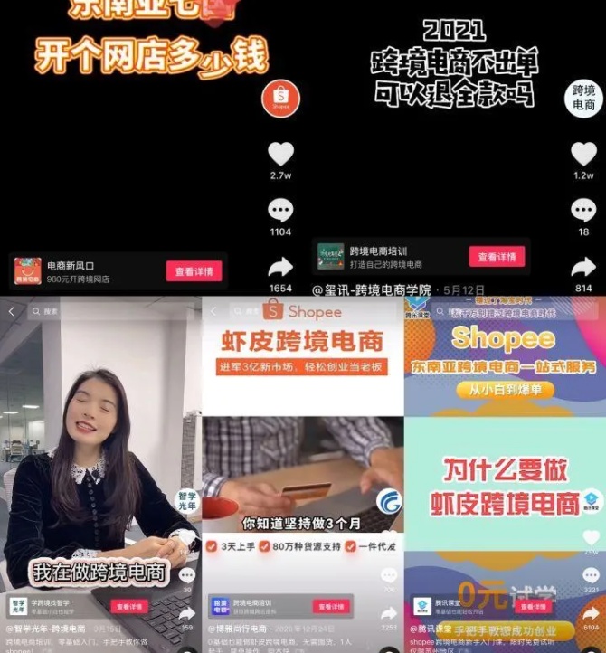 动感网络科技, 网上那些培训tiktok的可靠么？在TikTok亏的血本无归