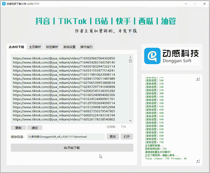 超级猛货！超强“万能下载无水印”，满足你的需求！